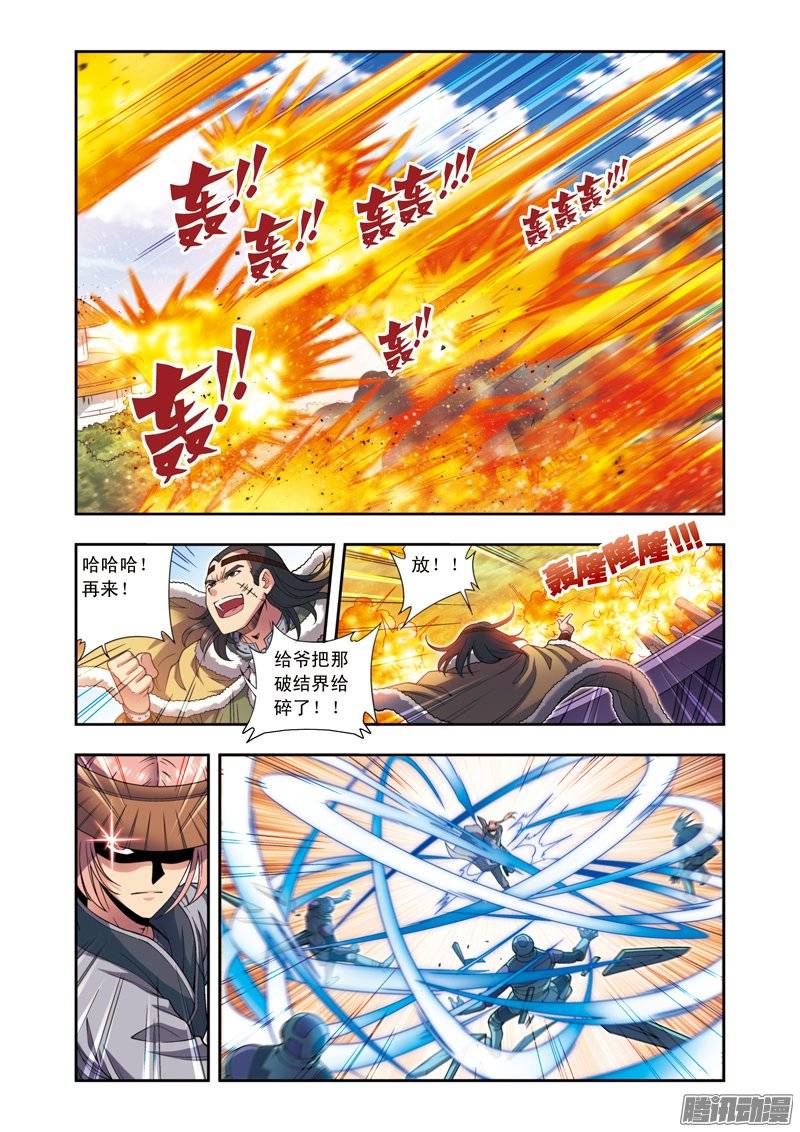 星海镖师135 结界开始 上