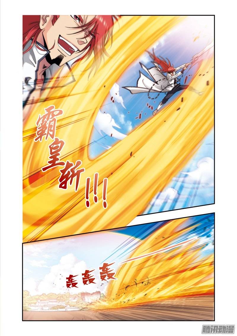 星海镖师135 结界开始 上