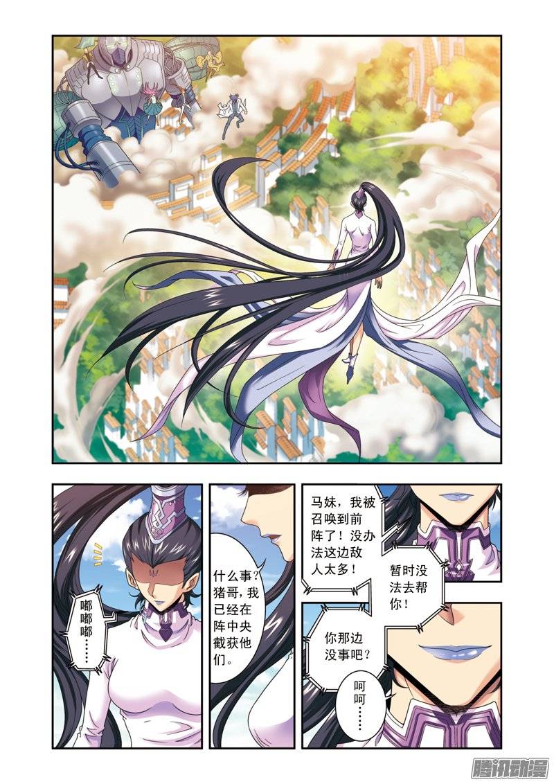 星海镖师135 结界开始 上