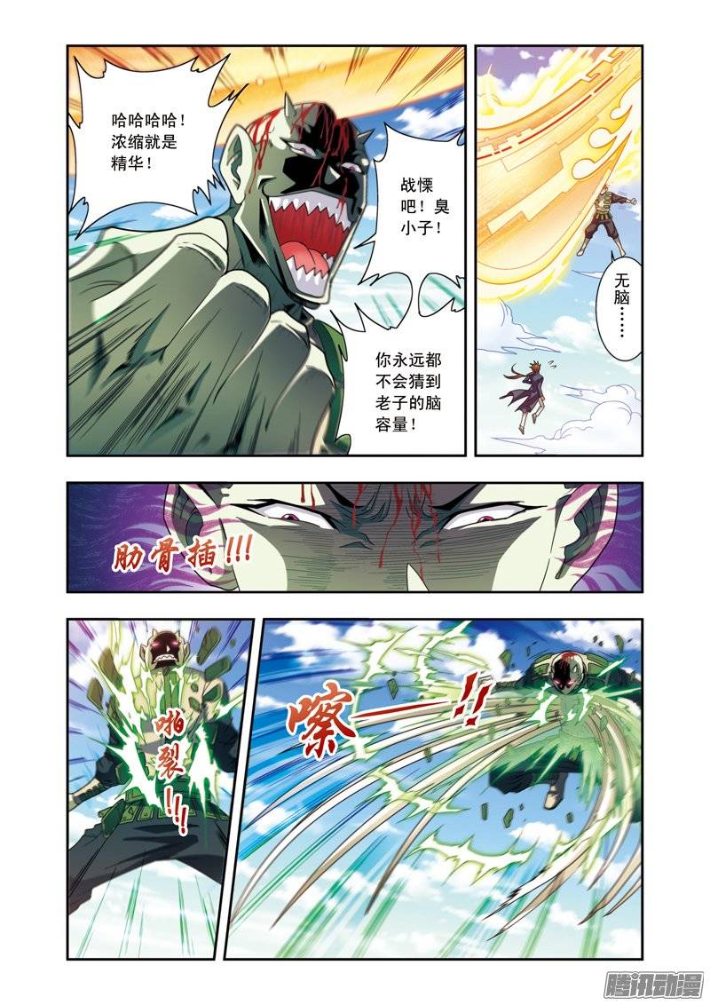 星海镖师137 植骨门派 下