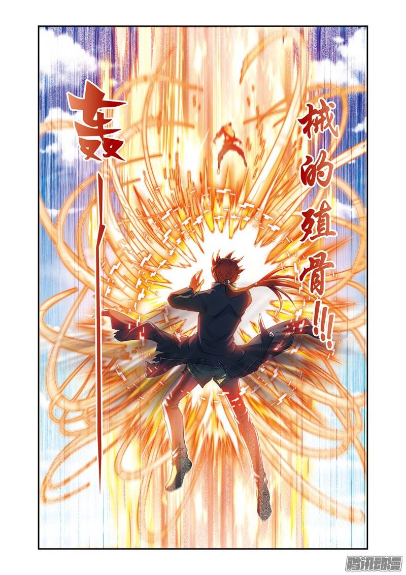 星海镖师137 植骨门派 下