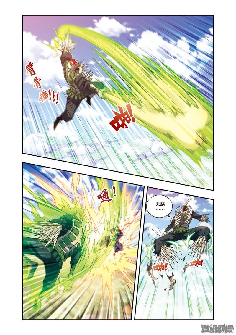 星海镖师137 植骨门派 下