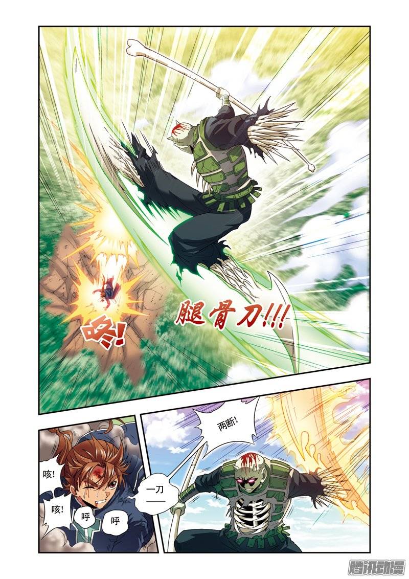 星海镖师137 植骨门派 下