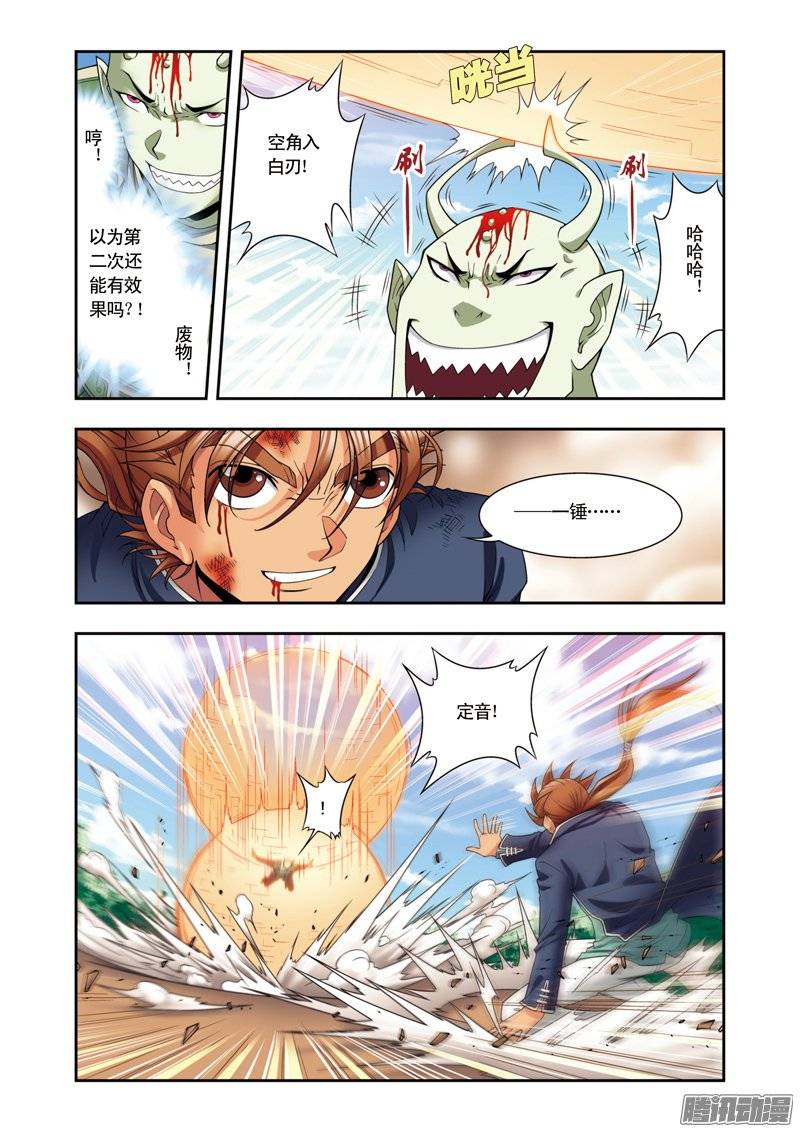 星海镖师137 植骨门派 下