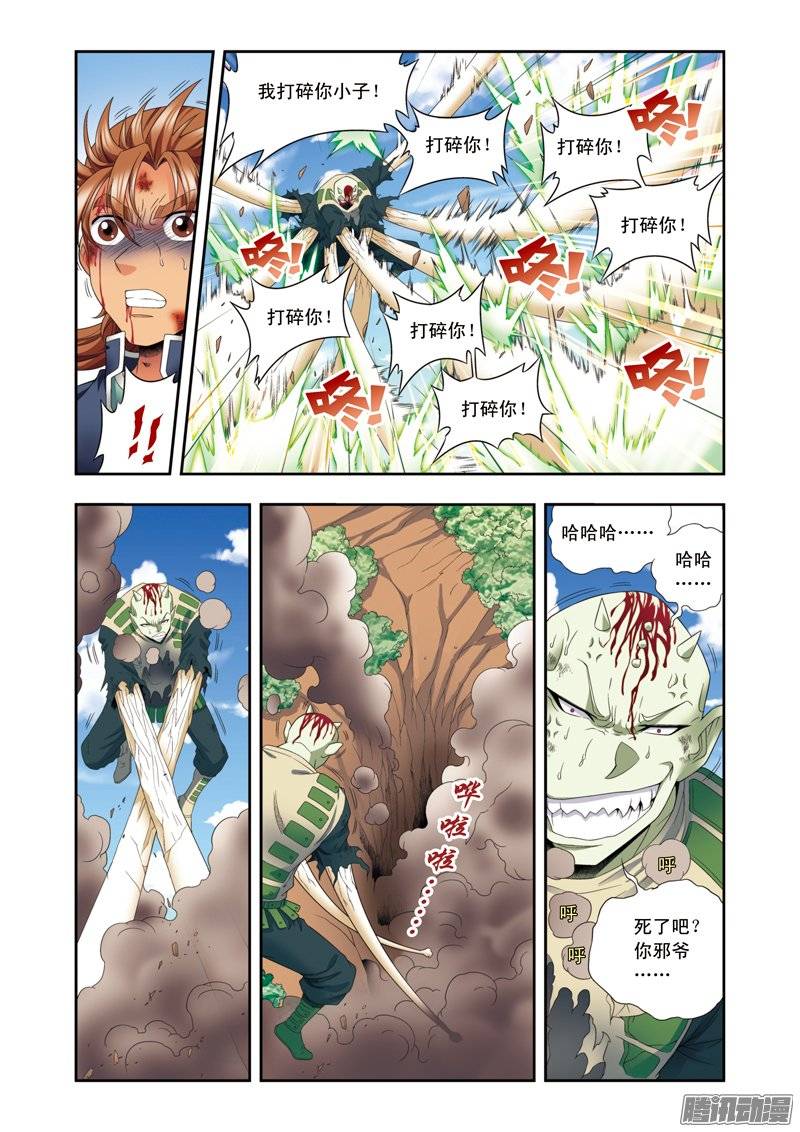 星海镖师137 植骨门派 下