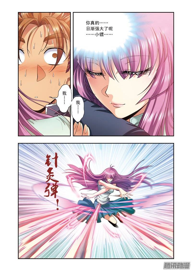 星海镖师138 侵袭 下