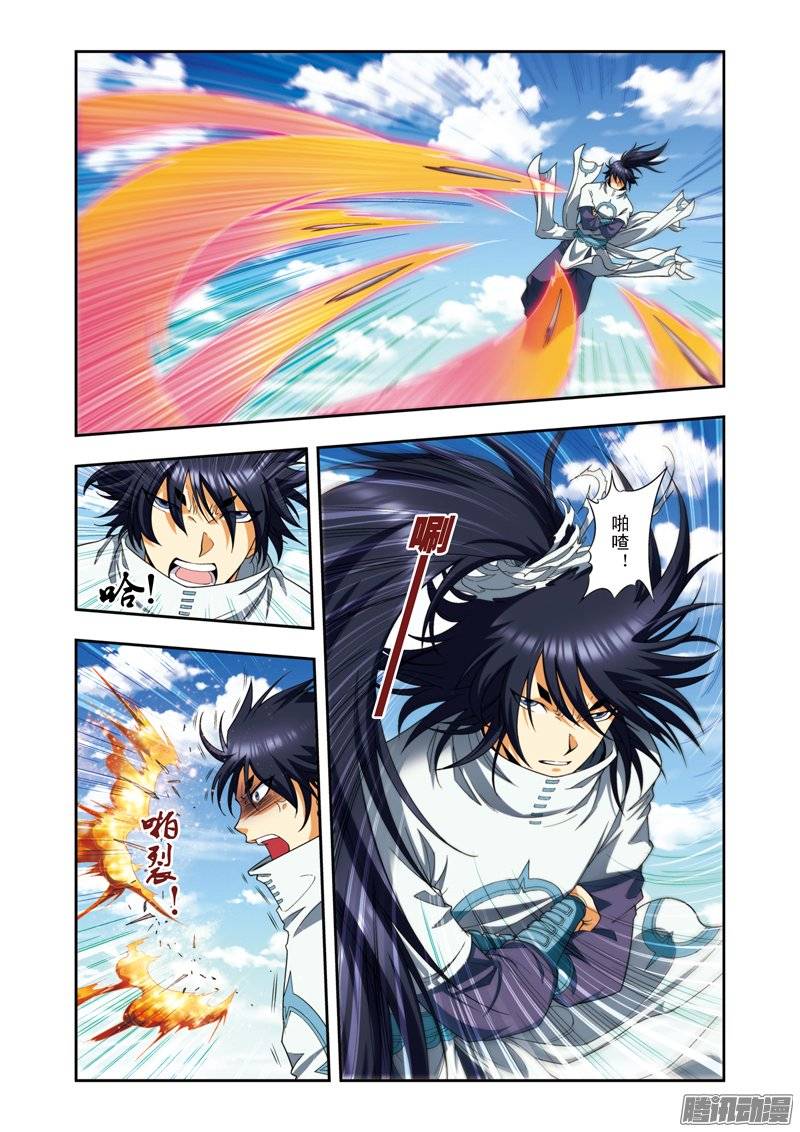 星海镖师138 侵袭 下