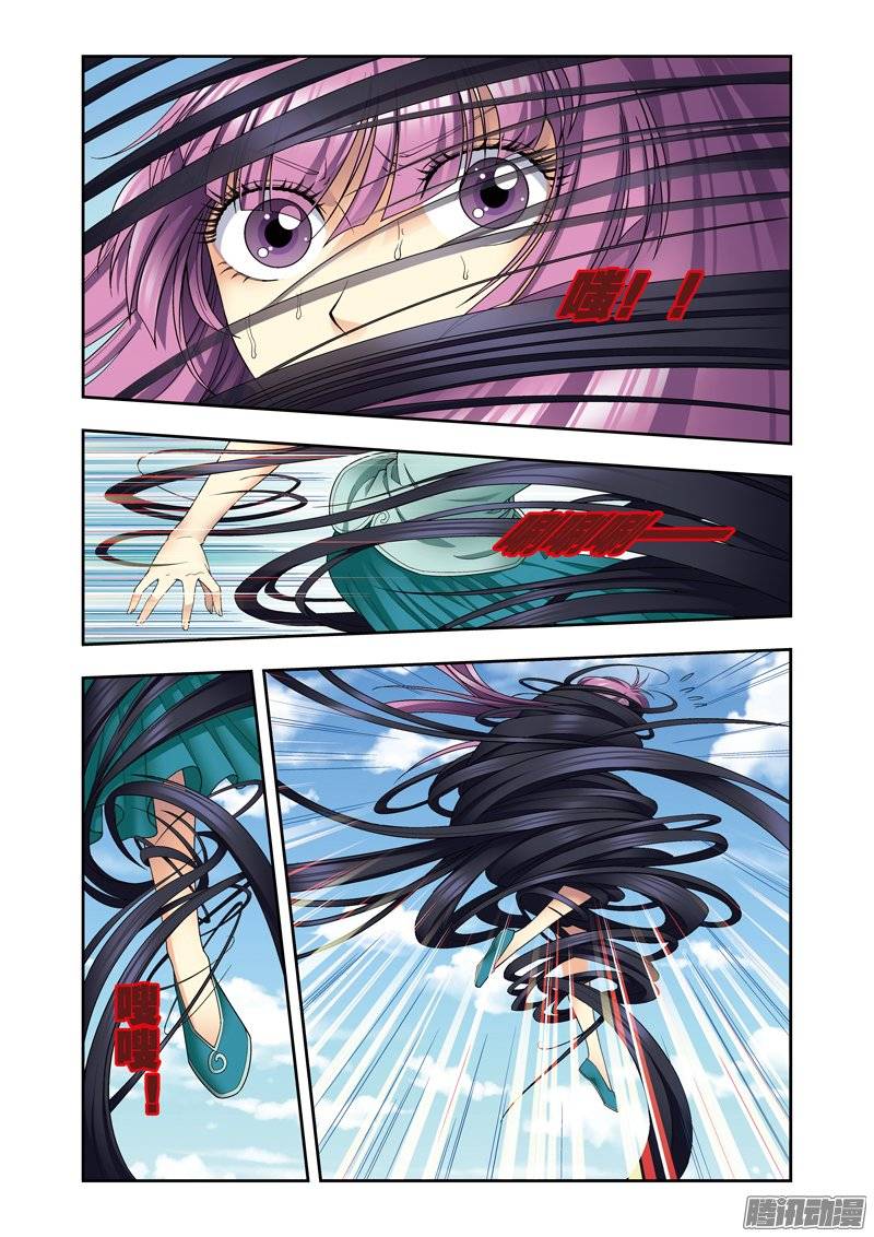 星海镖师138 侵袭 下