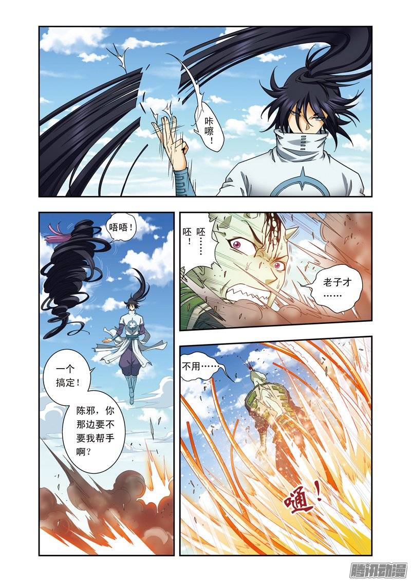 星海镖师138 侵袭 下