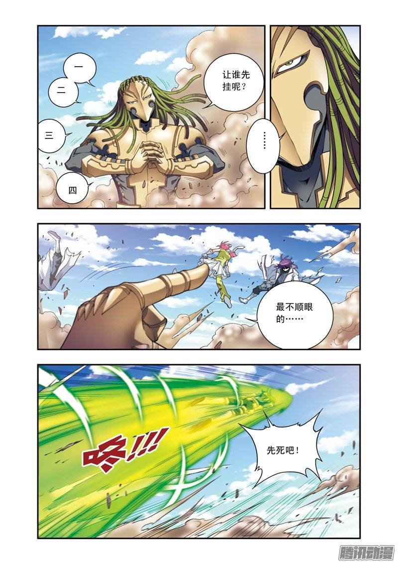 星海镖师140 猪突 上