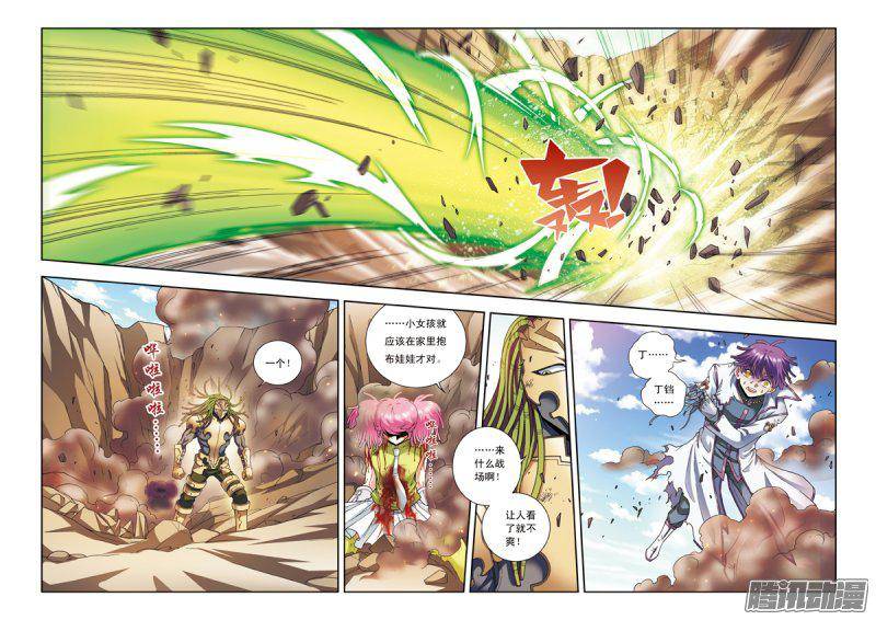 星海镖师140 猪突 上