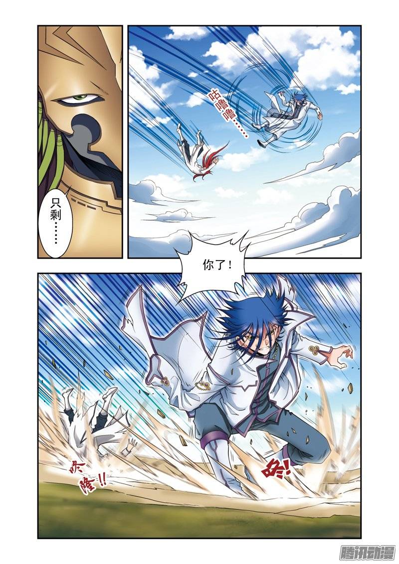 星海镖师140 猪突 上