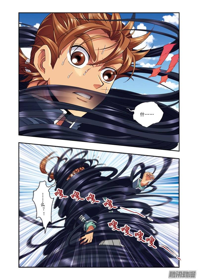 星海镖师139 诱敌 下