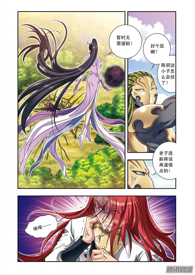 星海镖师139 诱敌 下