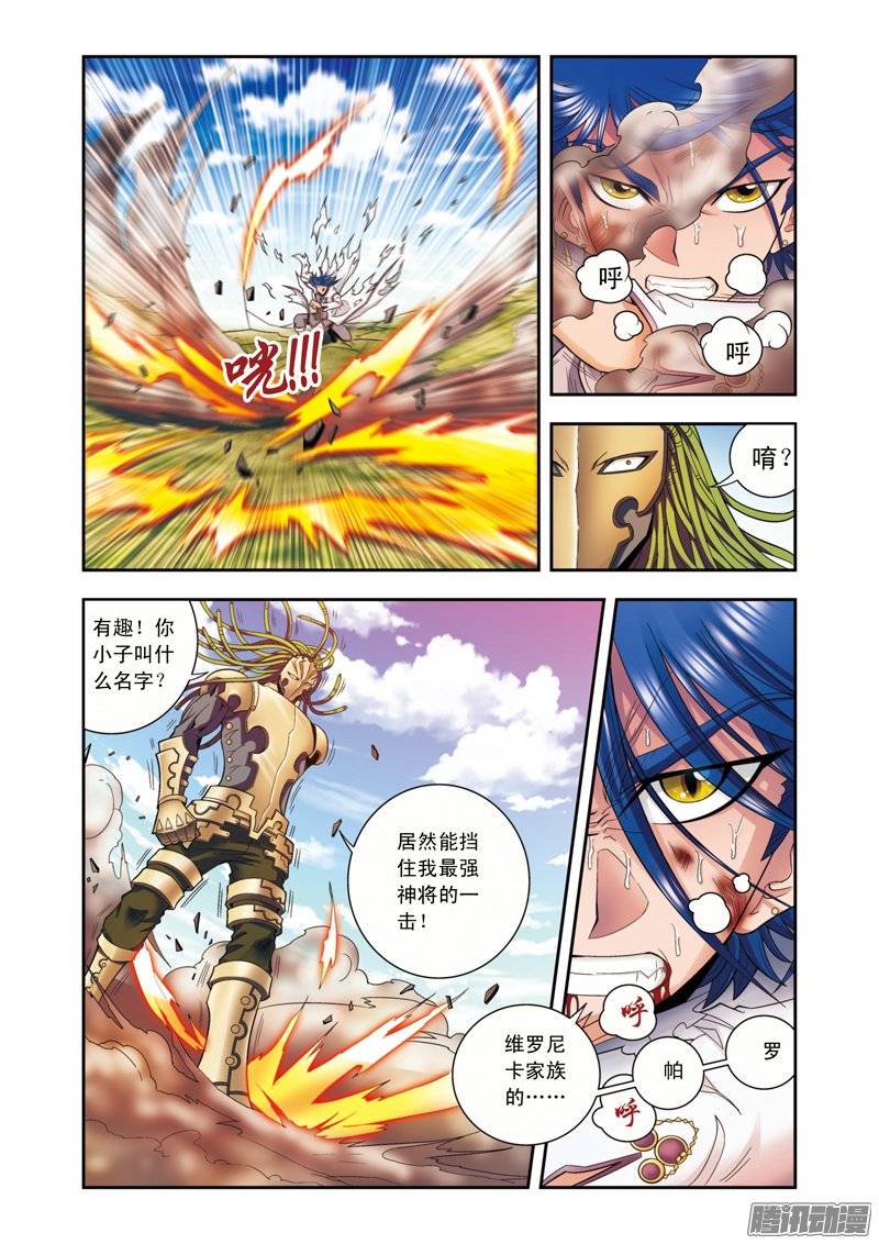 星海镖师140 猪突 下