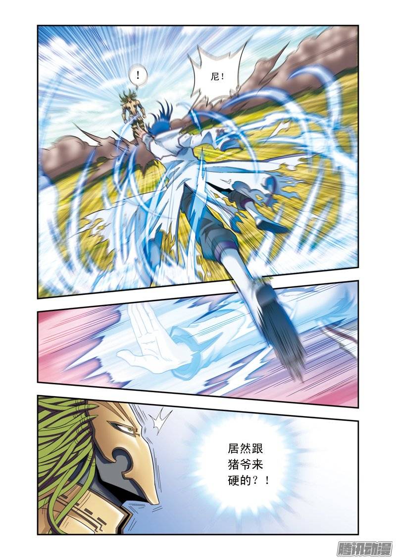 星海镖师140 猪突 下