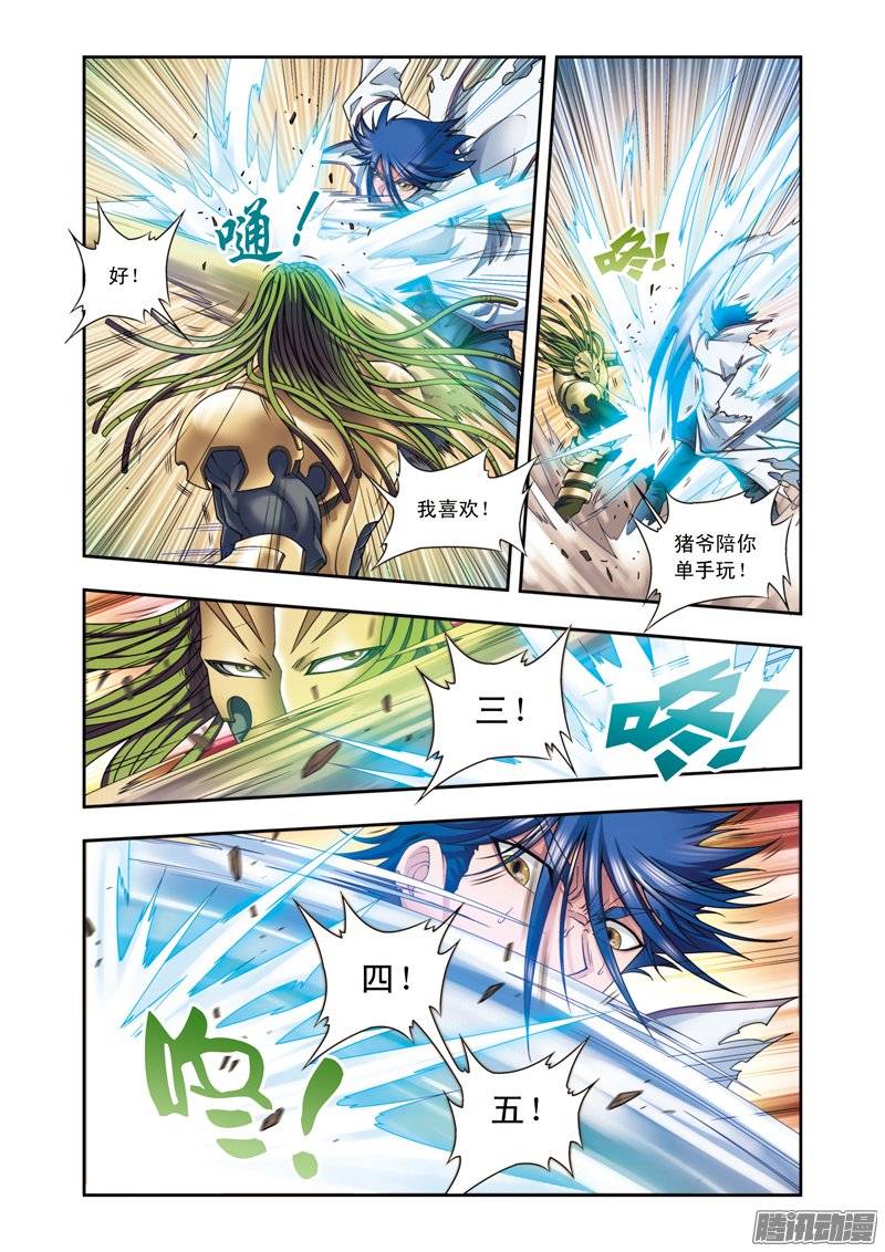 星海镖师140 猪突 下