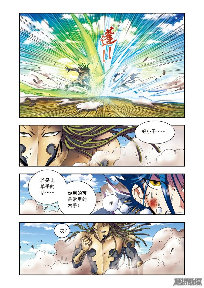 星海镖师140 猪突 下