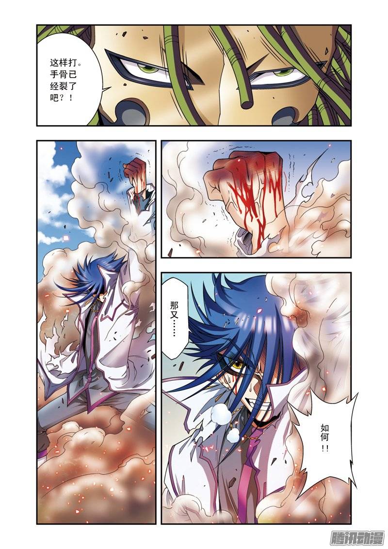 星海镖师140 猪突 下