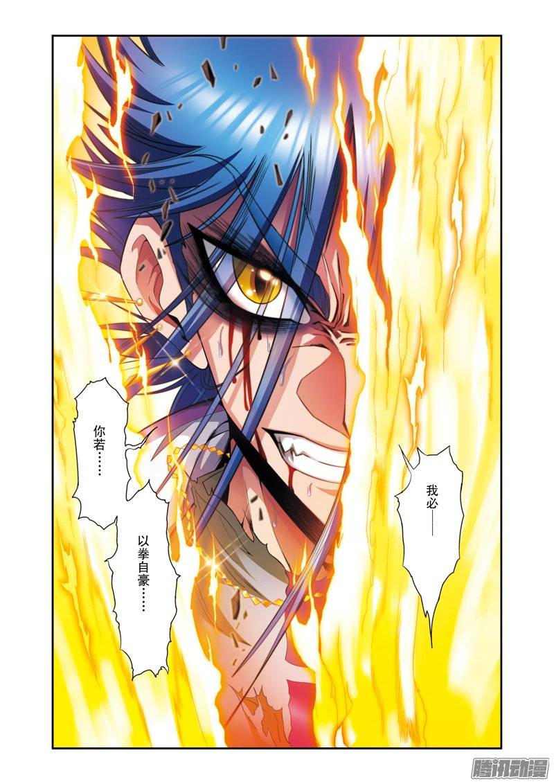 星海镖师140 猪突 下