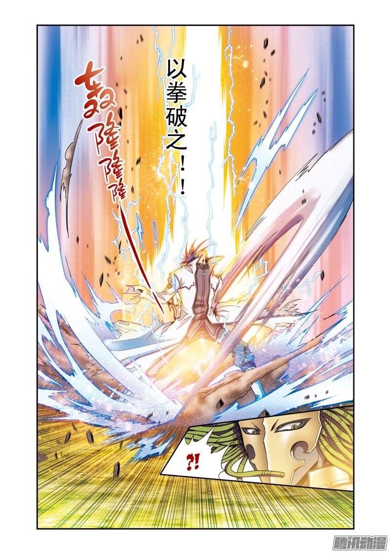 星海镖师140 猪突 下