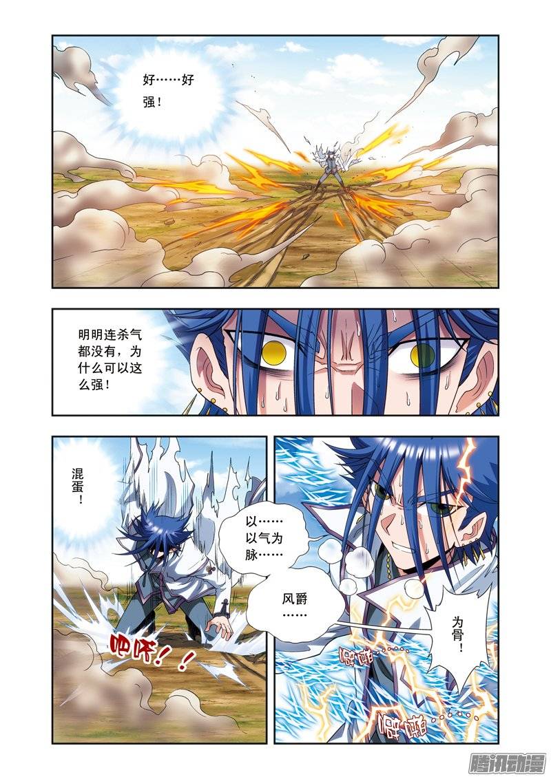 星海镖师141 帕罗尼的秘密 上