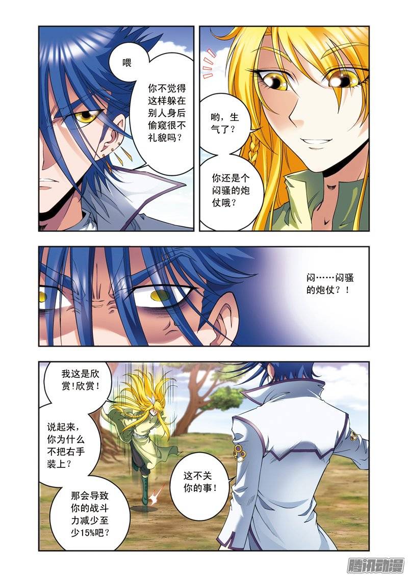 星海镖师141 帕罗尼的秘密 上