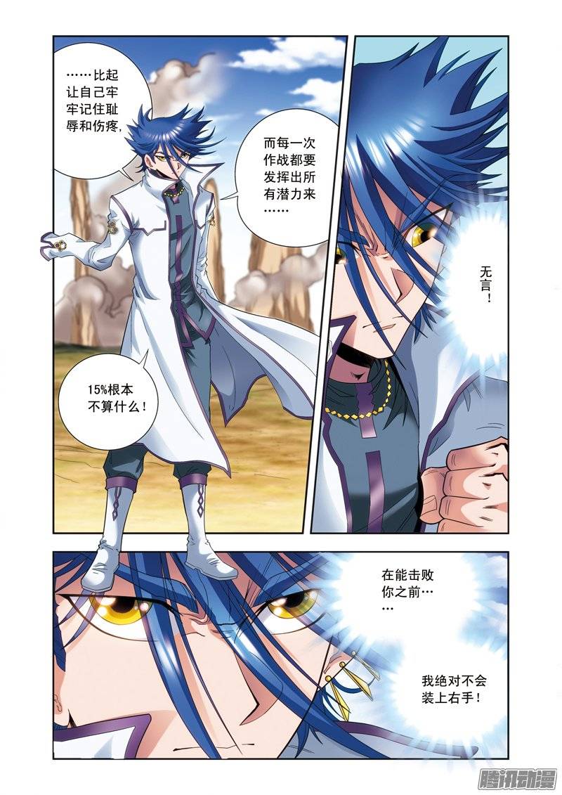 星海镖师141 帕罗尼的秘密 上