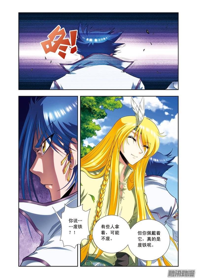 星海镖师141 帕罗尼的秘密 上