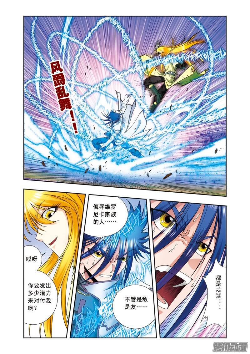 星海镖师141 帕罗尼的秘密 上