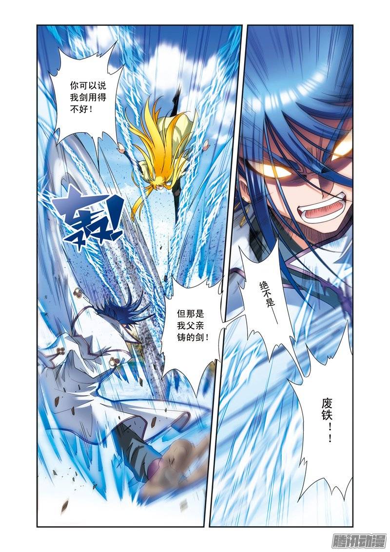 星海镖师141 帕罗尼的秘密 上