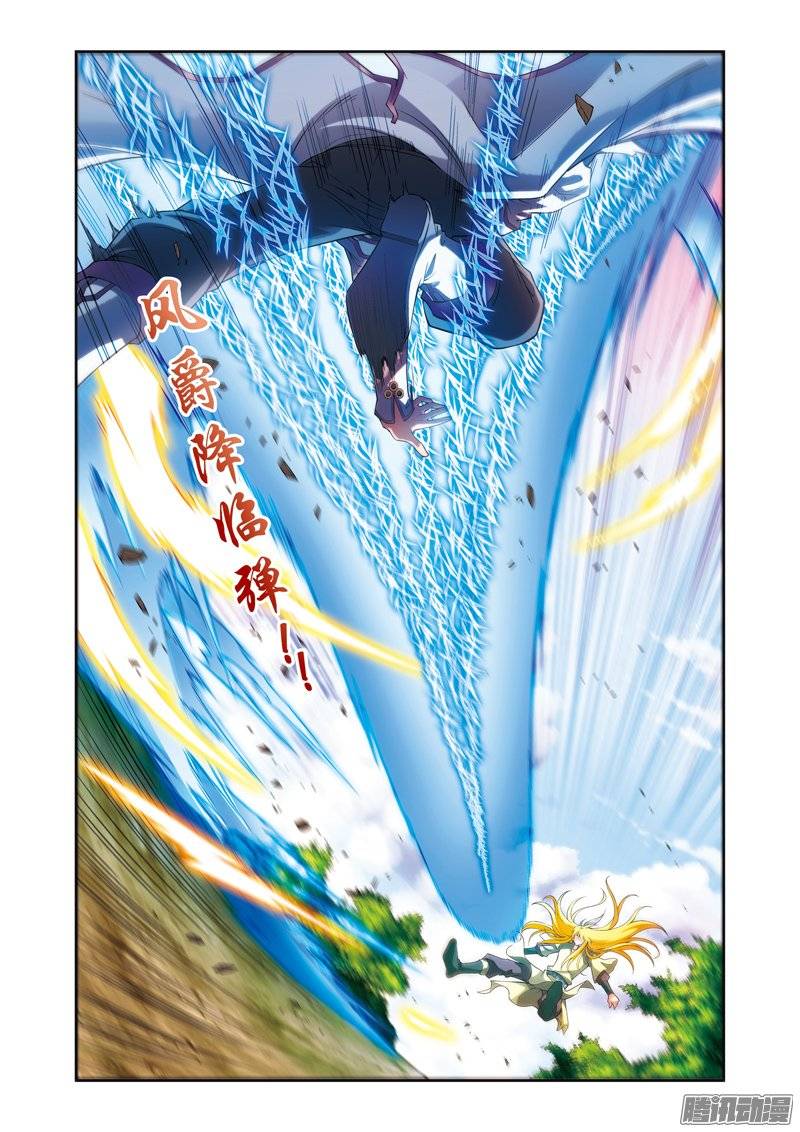 星海镖师141 帕罗尼的秘密 上