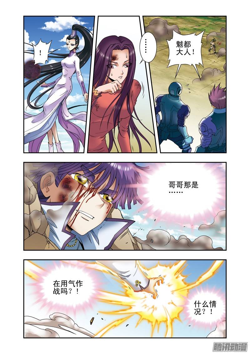 星海镖师142 气的对决 上