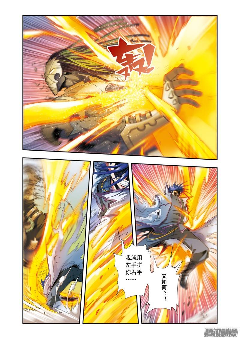 星海镖师142 气的对决 上