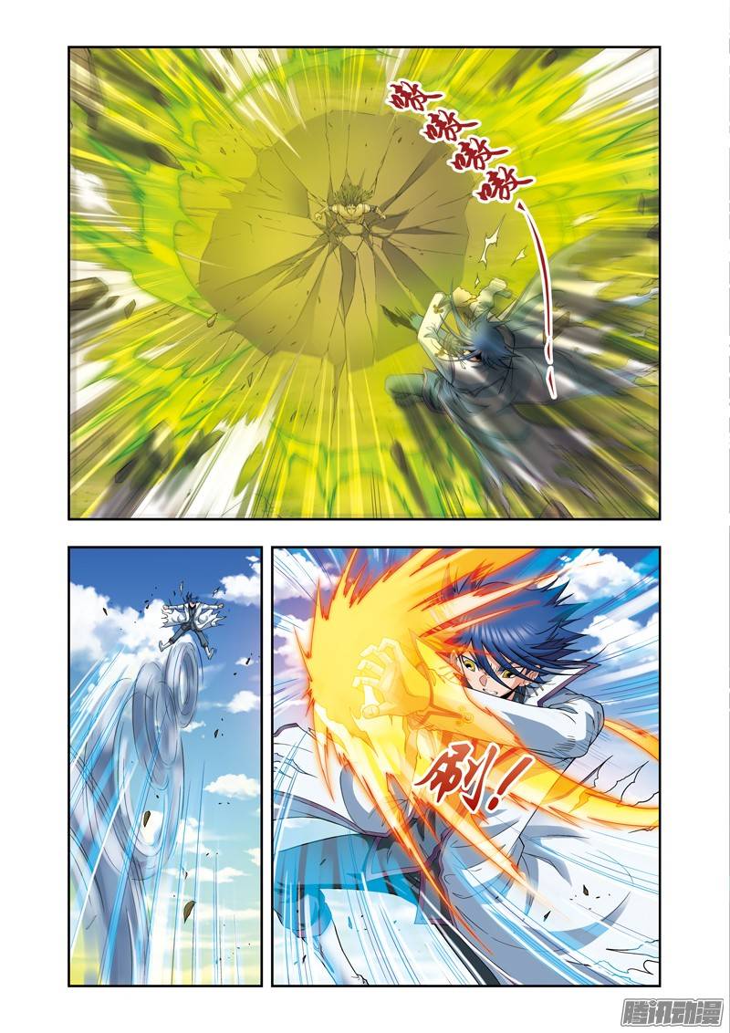 星海镖师142 气的对决 上