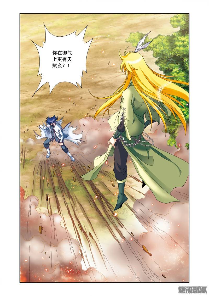 星海镖师141 帕罗尼的秘密 下