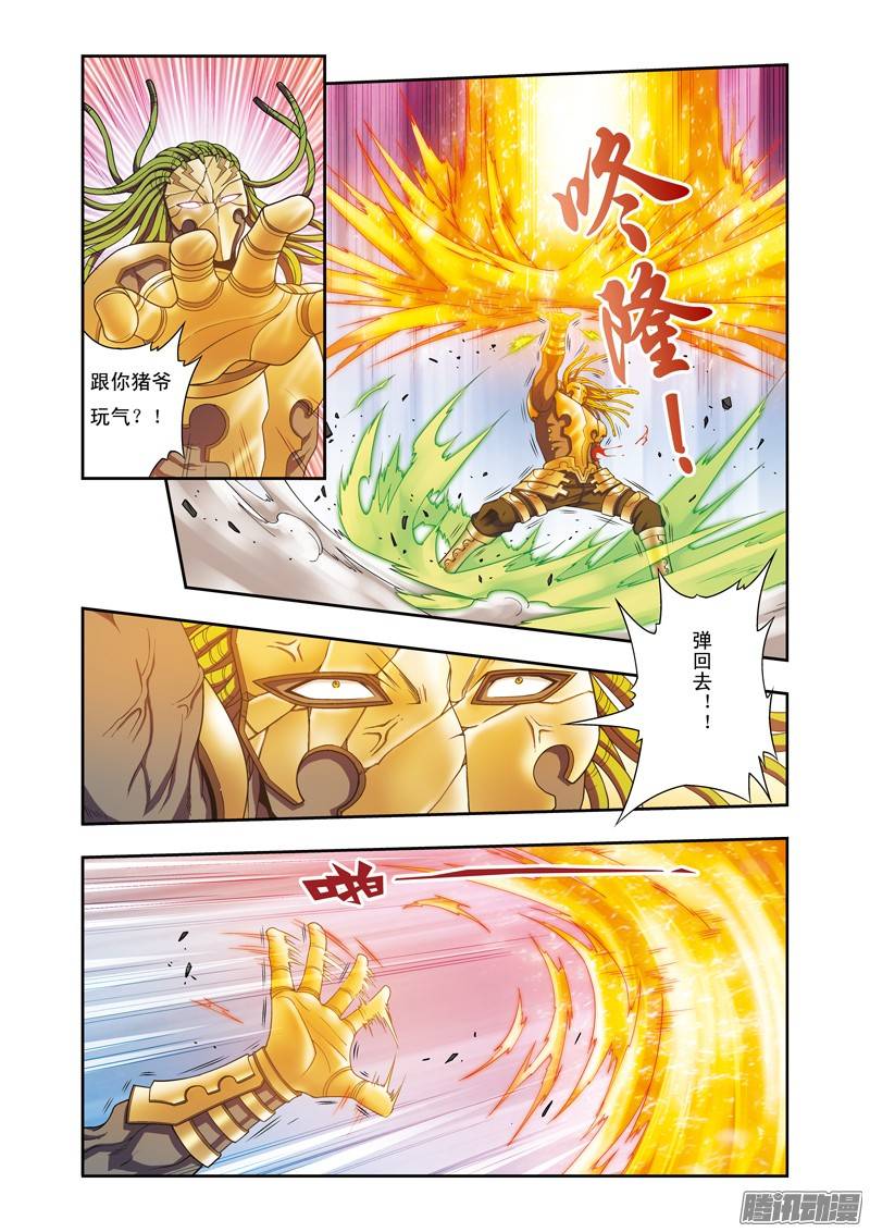 星海镖师142 气的对决 下