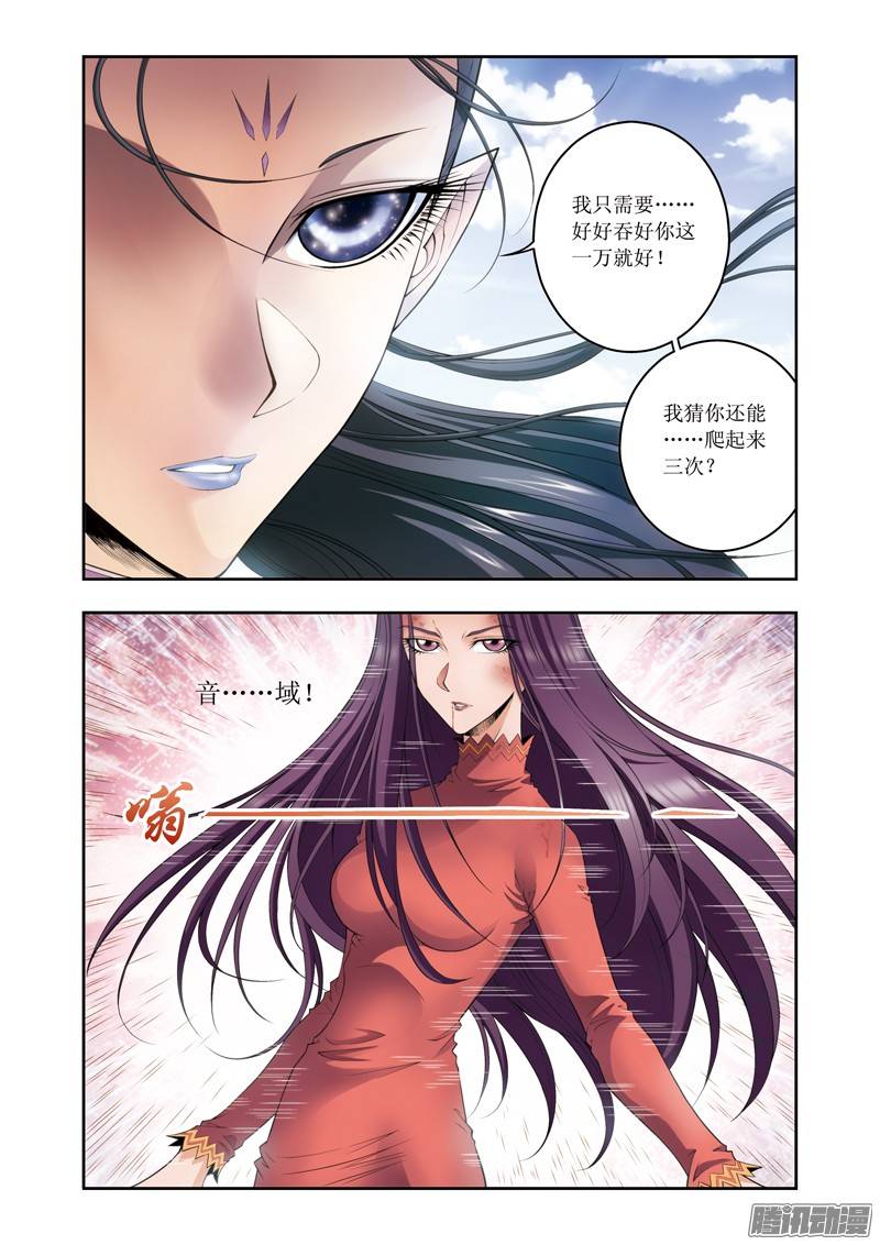 星海镖师142 气的对决 下