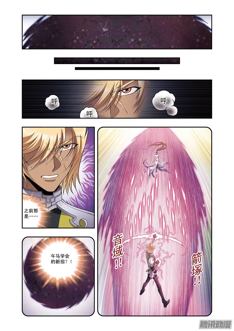 星海镖师142 气的对决 下