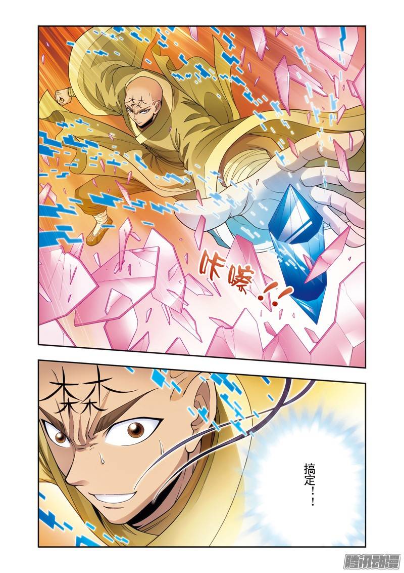 星海镖师143 战力“零” 下