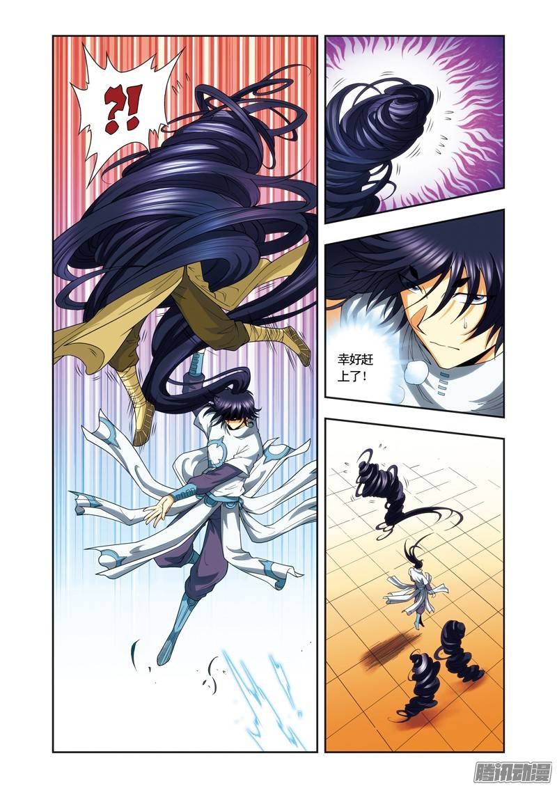 星海镖师143 战力“零” 下