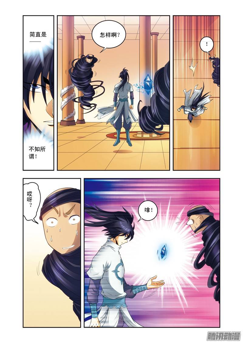 星海镖师143 战力“零” 下