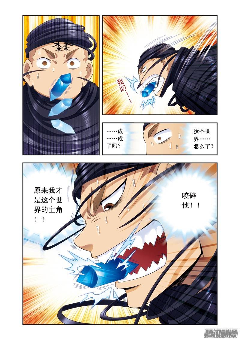 星海镖师143 战力“零” 下