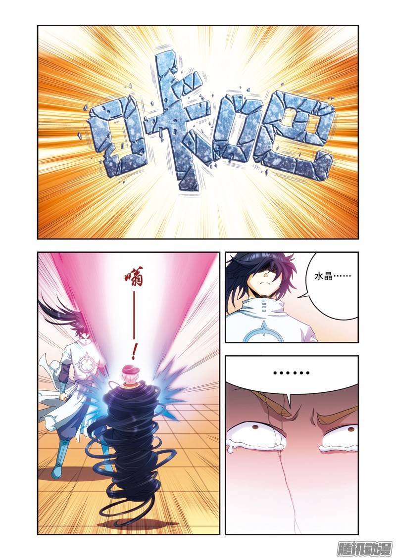 星海镖师143 战力“零” 下