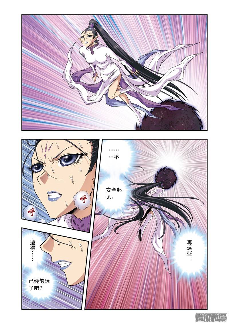 星海镖师145 暴走 上