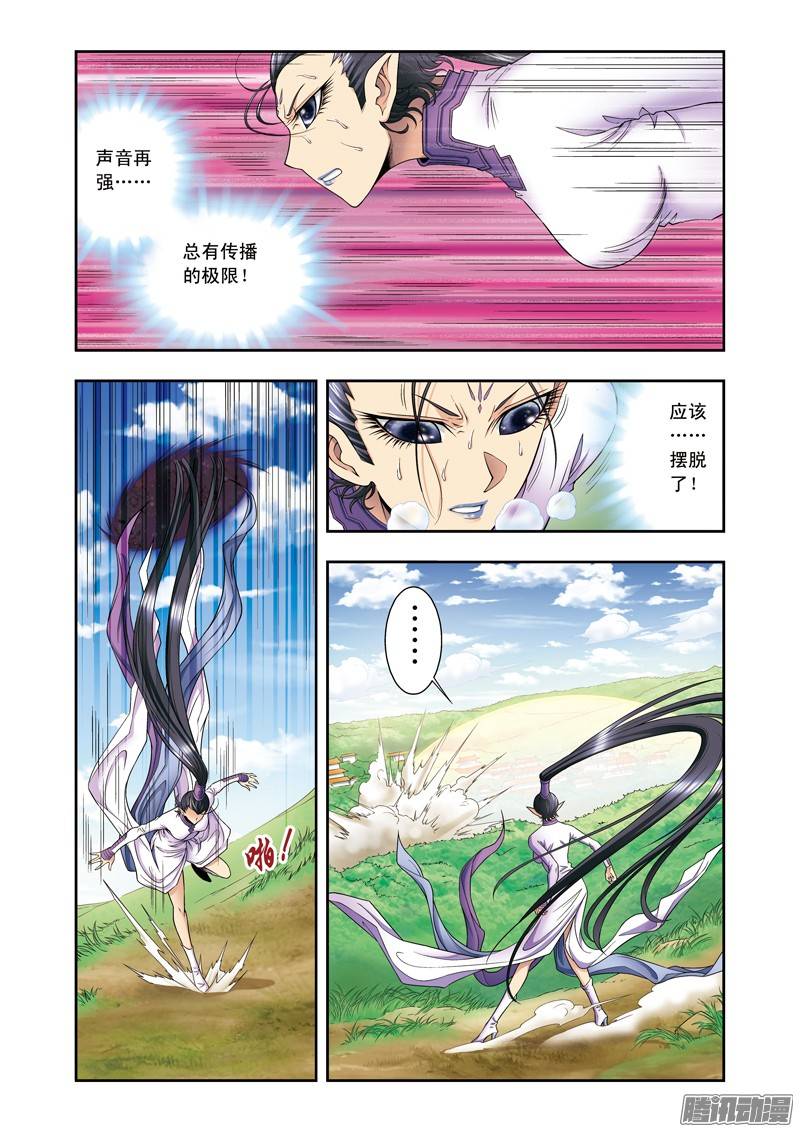 星海镖师145 暴走 上