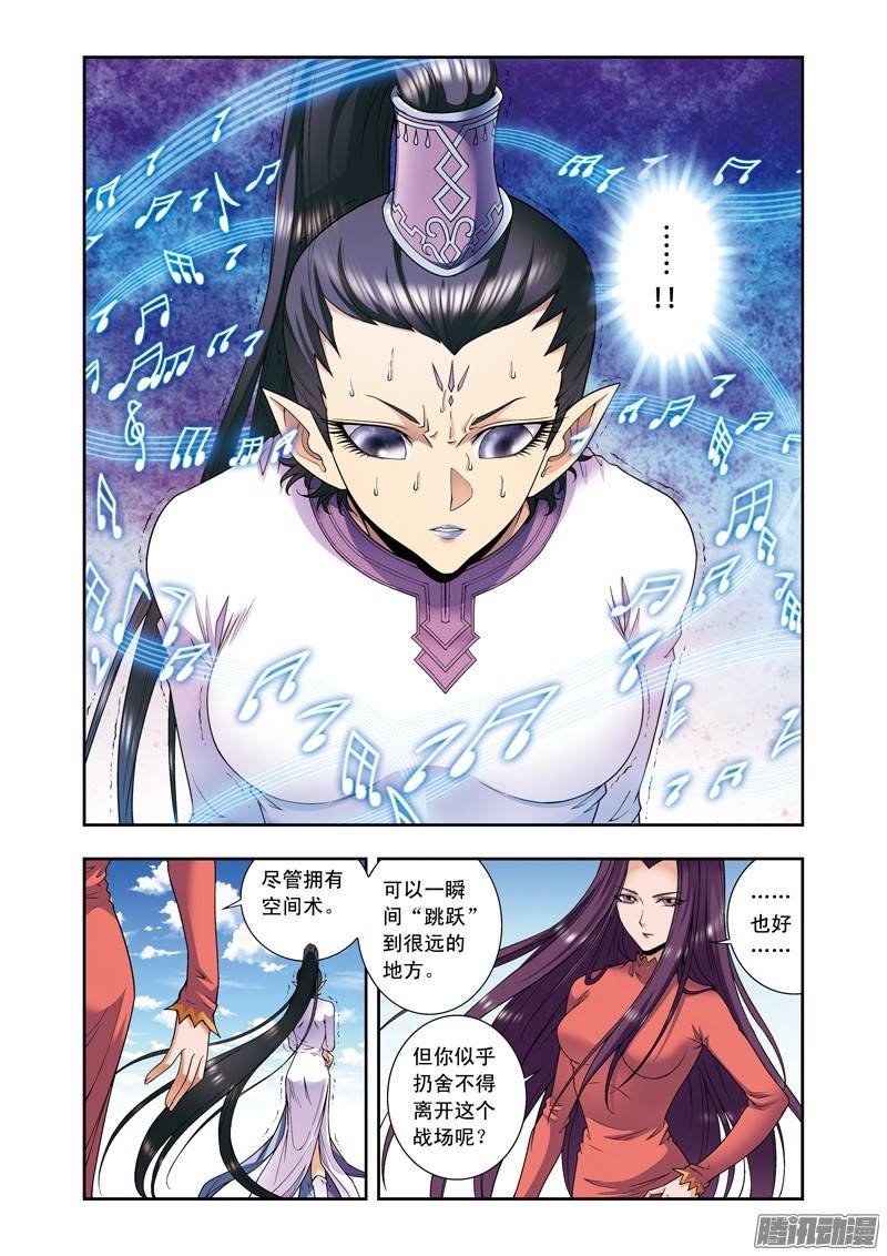 星海镖师145 暴走 上