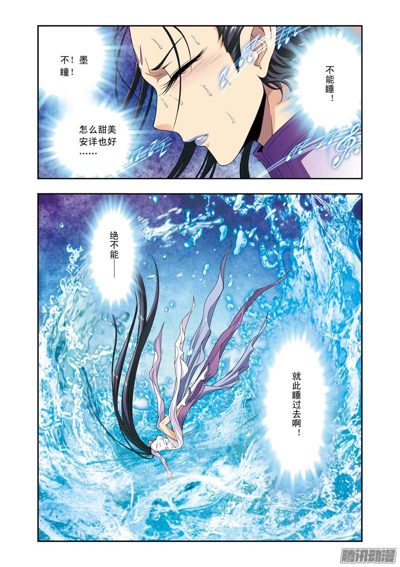 星海镖师145 暴走 上