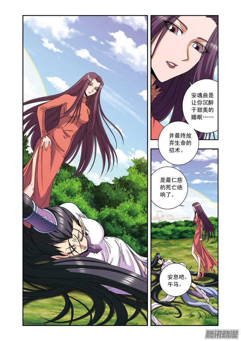 星海镖师145 暴走 上