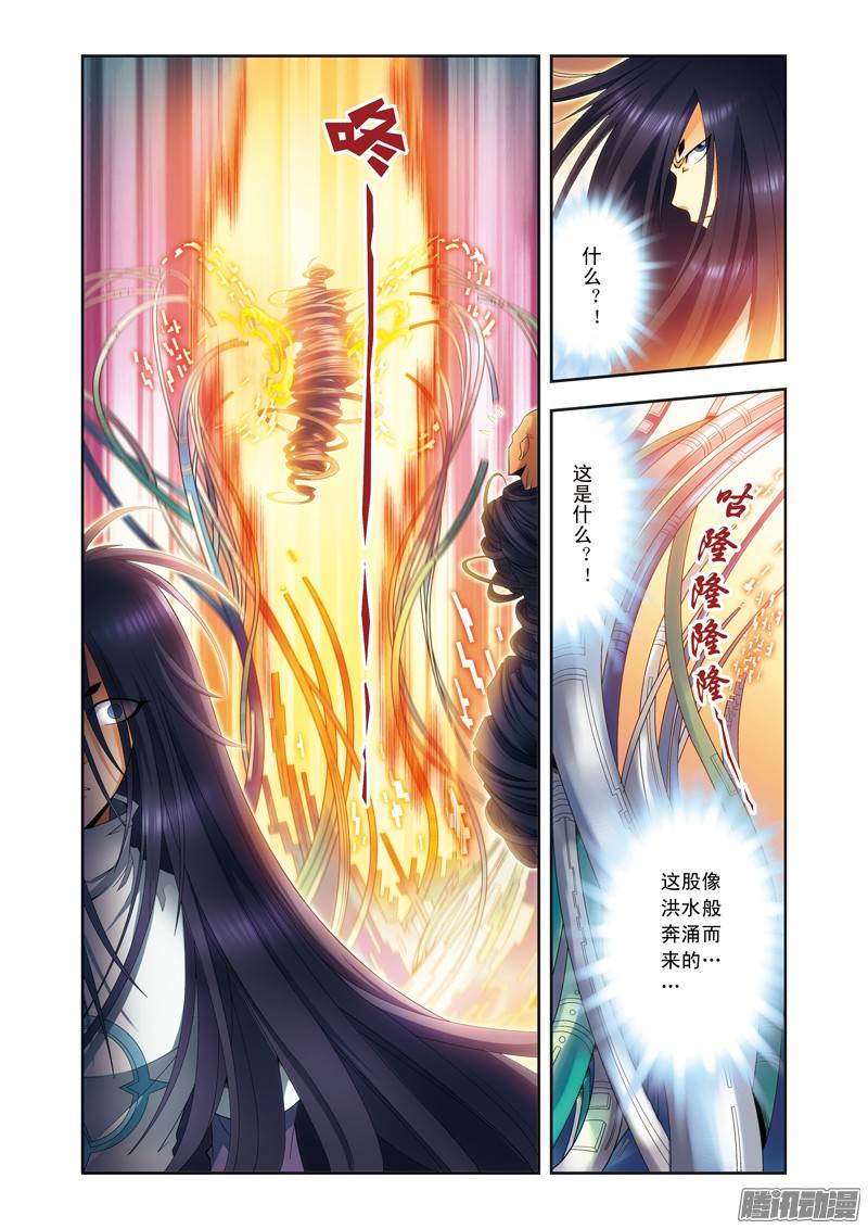 星海镖师146 一械千里 下